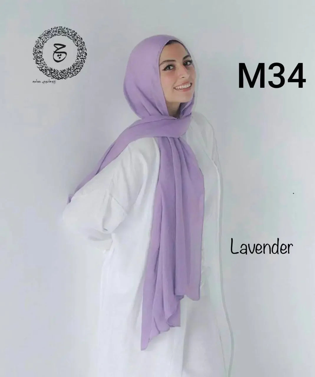 LAVANDER COTTON MODAL KUWAITI HIJAB